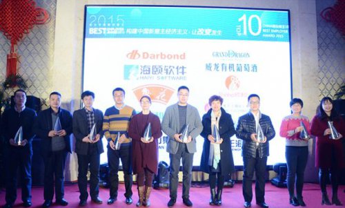 1_0G2144000cb 南宫NG28软件获2015年度最佳雇主