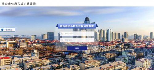 南宫NG28软件助力烟台市老旧幼区刷新