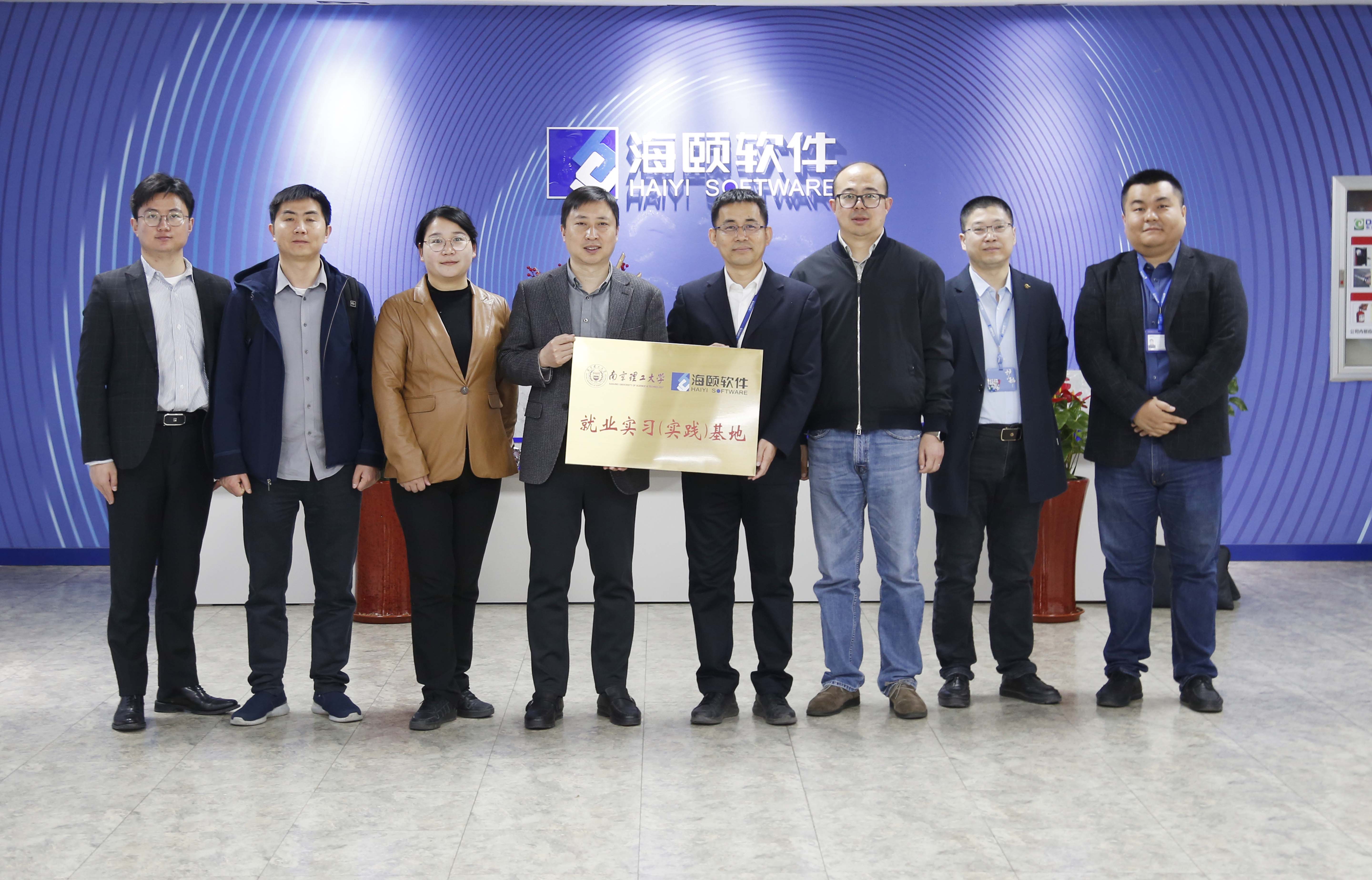 校企合作｜南宫NG28软件携手南京理工
